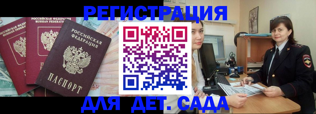 временная регистрация гарантия в Сызрани