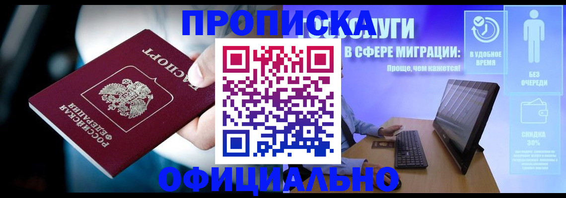 прописка паспорт в Сызрани