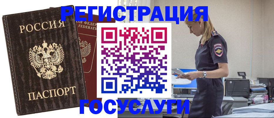 временная регистрация законно в Сызрани