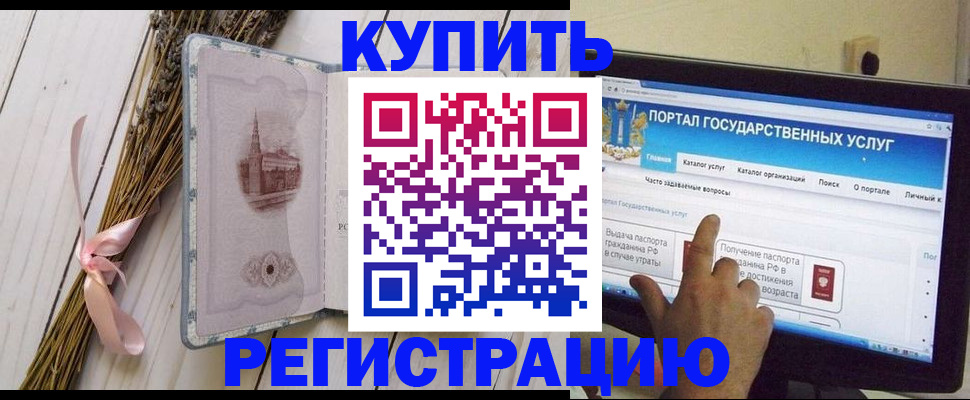 прописка поиск в Сызрани