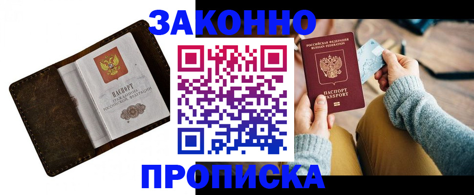 прописка гарантия в Сызрани