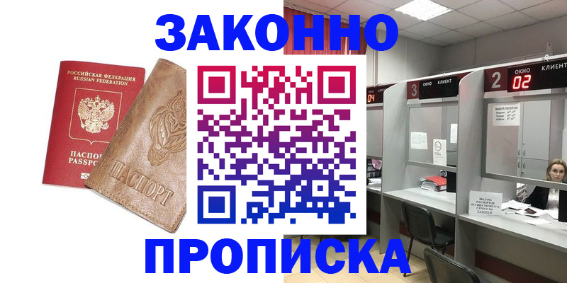 временная регистрация гарантия в Сызрани