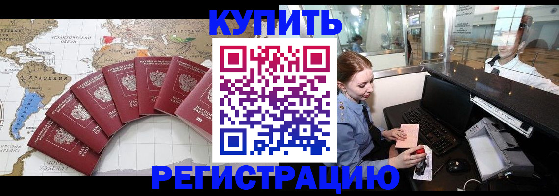 прописка для кредита в Сызрани