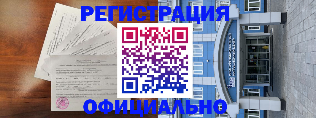 купить прописку в Сызрани