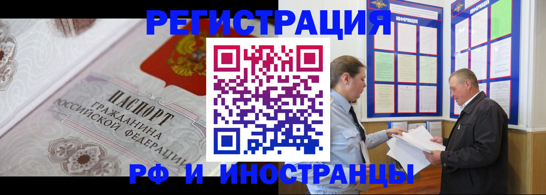 временная прописка в Сызрани